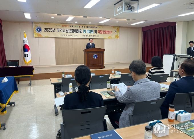 대전서부교육지원청, 지역교권보호위원회 하반기 정기회의 및 역량강화 연수 운영