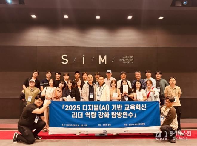 울진교육지원청, '디지털(AI) 기반 교육혁신 리더 역량 강화 탐방연수' 운영
