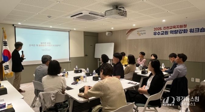 진천교육지원청, 우수교원 역량강화 워크숍 개최