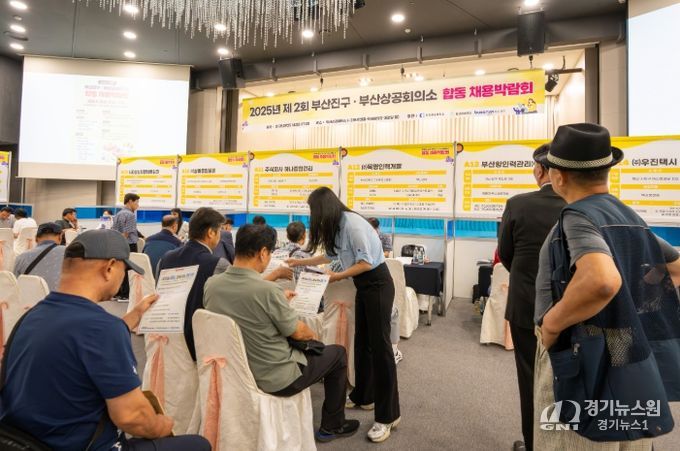 제2회 부산진구·부산상공회의소 합동 채용박람회