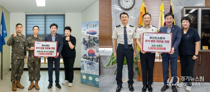 국군장병ㆍ소방서 현업근로자 격려