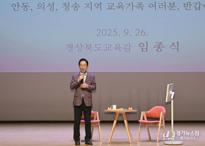 경북교육청, 제6회 ‘소통대길 톡’ 행사 청송에서 개최