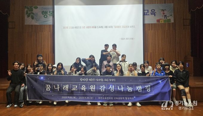 꿈나래교육원, 자연 속에서 배우고 함께 자라는 성장의 발걸음