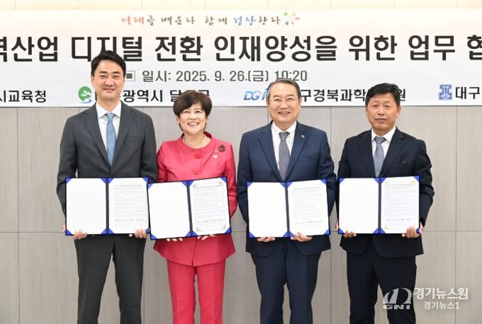 디지털 기술 인재 육성 업무 협약 체결 (좌측부터 달성군수 최재훈, 대구시 교육감 강은희, 디지스트 총장 이건우, 대구공고 교장 강철현).
