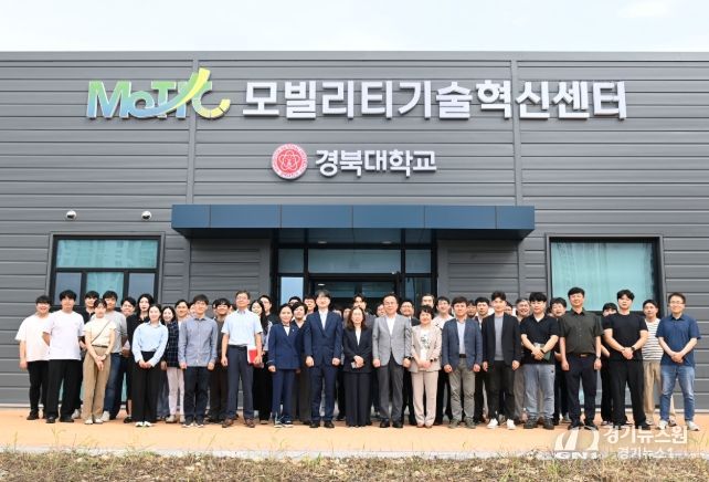 경북대모빌리티기술혁신센터 오픈하우스
