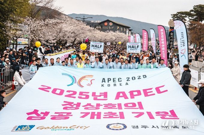 2025 APEC 정상회의 성공 개최를 기원하며 열린 경주 벚꽃마라톤대회 현장 모습
