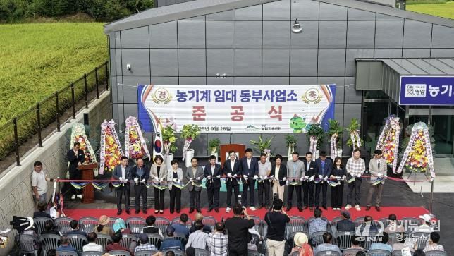 영암군, 금정면 농기계임대동부사업소 준공