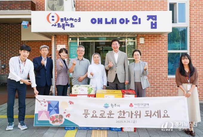 원강수 원주시장, 추석 맞이 관내 사회복지시설 위문