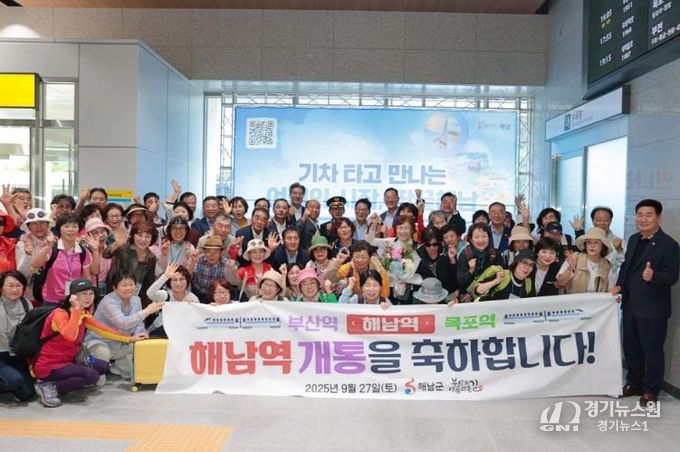 해남군 철도시대 열렸다, 사통팔달 교통망 전국을 잇는다