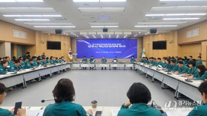 영주시, 국가 정보시스템 장애 관련 긴급 대책회의