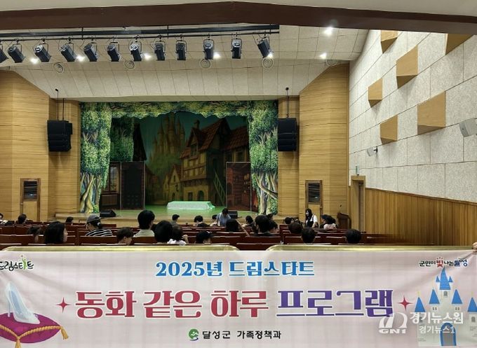 드림스타트 사진(27일 드림스타트 아동과 가족들이 현풍읍 달성문화원에서 어린이 가족 뮤지컬 신데렐라 공연을 감상하고 있다