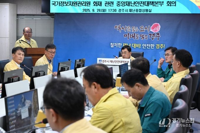 주낙영 경주시장이 28일 시 재난안전대책본부 상황실에서 열린 국가정보자원관리원 화재 관련 긴급 대책회의를 주재하며 전산망 중단에 따른 대응 방안을 논의하고 있다.