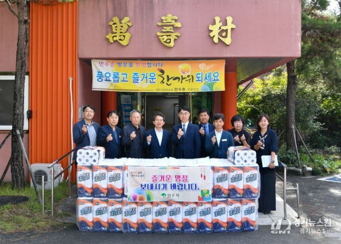 추석맞이 사회복지시설 위문(만수촌)