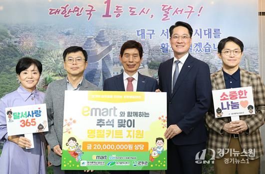 우측 두번째 김석표 대구사회복지협의회장, 중앙 이태훈 달서구청장