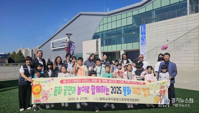 봉화교육지원청, '2025 봉화 해피캠프'성료