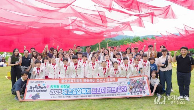 봉꽃송이 청소년 합창단, 계촌의 가을을 물들이다