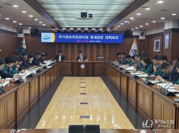 29일 밀양시청 소회의실에서 열린 국가정보자원관리원 화재 관련 대책 회의 모습