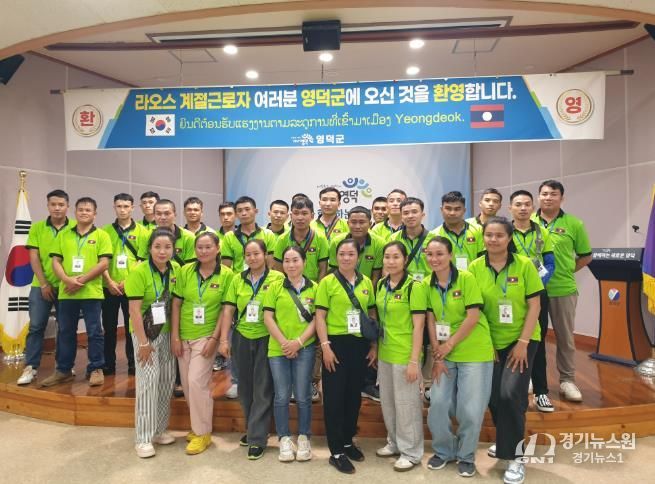 영덕군이 2025년 하반기 입국한 라오스 외국인 계절근로자들을 환영하고 있다.