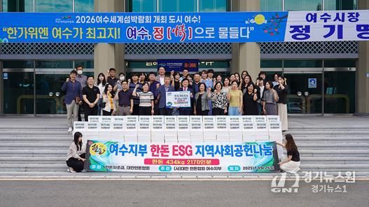 (사)대한한돈협회 여수지부(지부장 서학수)가 지난 26일 추석을 맞아 ESG 지역사회 공헌 활동의 일환으로 여수시에 500만 원 상당의 한돈 434kg을 기탁했다.