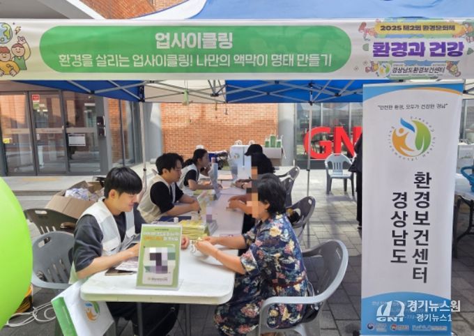 경상남도 환경보건센터는 9월 27일 창원 경남사회적경제혁신타운 중앙광장에서 개최된 ‘2025 환경문화제’ 행사장에서 도민들을 대상으로 환경보건 홍보부스를 운영했다.