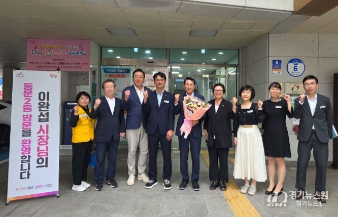 동문2동, 이완섭 서산시장과 함께하는 발전협의회 간담회