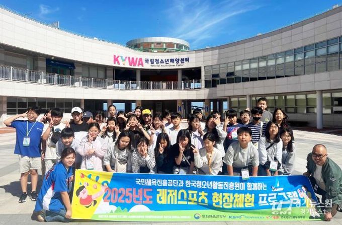 청송군청소년수련관, 2025 청소년 레저스포츠 해양캠프 참가