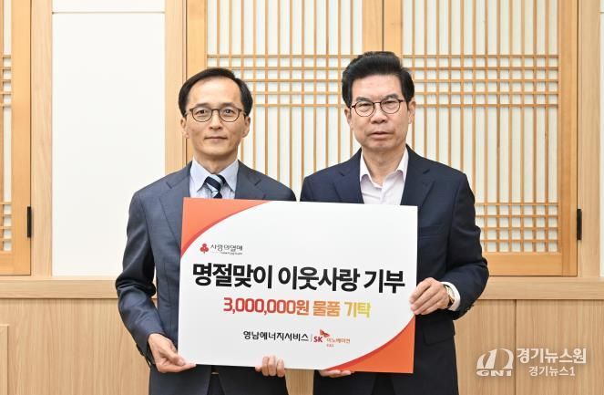 영덕군 영남에너지서비스, 추석 맞아 어려운 이웃에 물품 지원