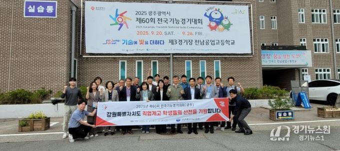 전국 무대를 빛낸 강원 직업계고 전공 심화 동아리, 강원 직업교육의 저력 입증