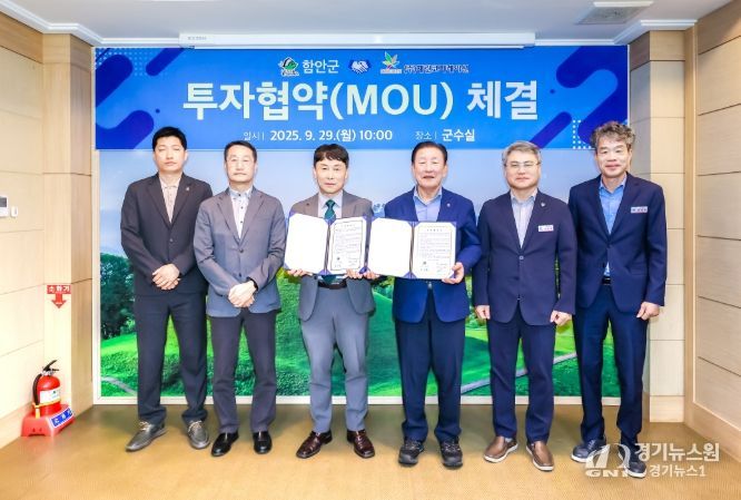 함안군-㈜채린코퍼레이션, 145억 원 규모 투자협약 체결