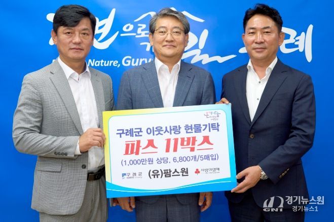 (유)팜스원, 구례군에 파스 1천만 원 상당 기탁