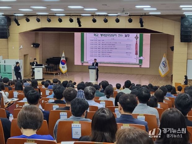 경북교육청, 학교 계약 업무 담당자 대상 실무 연수 개최