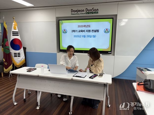 교육비·교육급여 업무 학교현장 집중 지원!