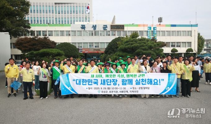 추석 앞두고‘대한민국 새단장’행사로 깔끔한 지역 만들기에 앞장
