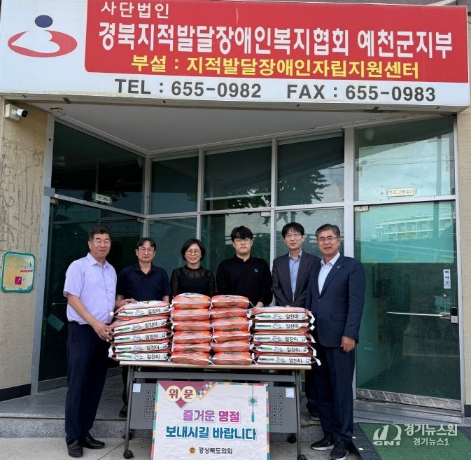 경상북도의회 “도기욱 도의원 추석맞이 사회복지시설 찾아