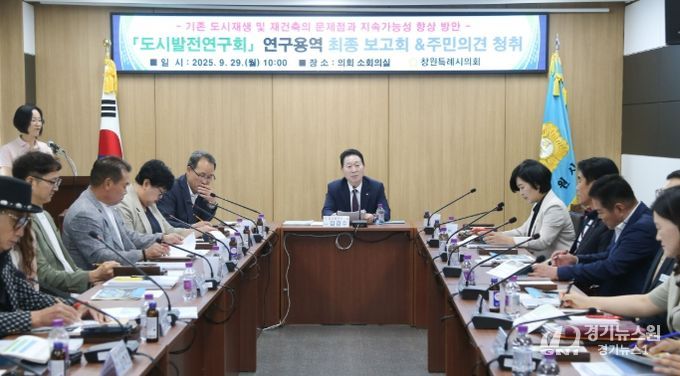 공공 인프라 개선, 친환경 요소 접목 등 연구용역 최종보고회