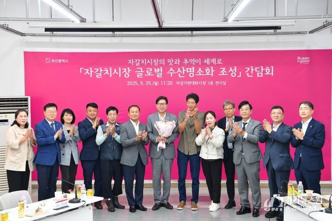 자갈치아지매시장 상인회 간담회 전통시장 현장방문(자갈치시장)