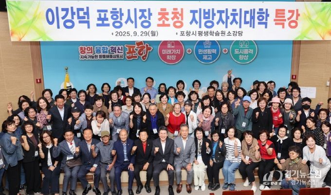 제25기 지방자치대학 수강생 대상 특강 성료