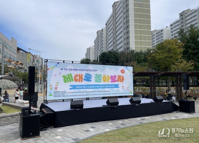 청주교육지원청 교육협력과-성화행복네트워크