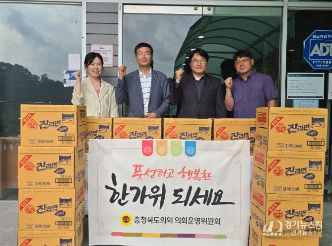 의회운영위원회 추석맞이 사회복지시설 위문