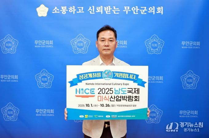 2025남도국제미식산업박람회 릴레이 캠페인