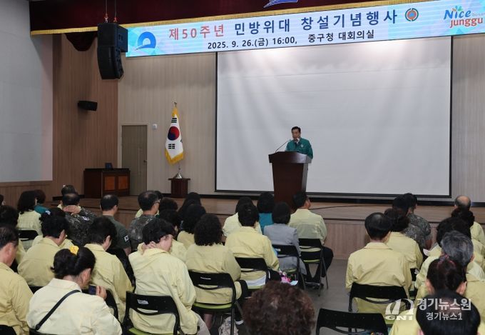 부산 중구, 제50주년 민방위대 창설기념행사