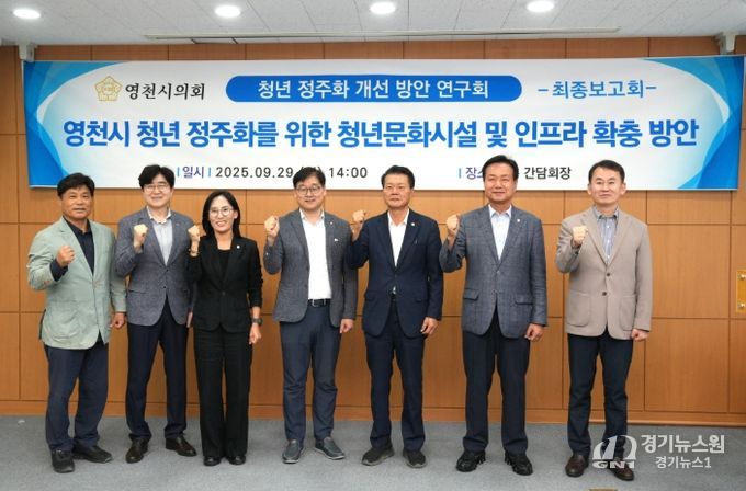 청년 정주화 개선방안 연구 최종보고회