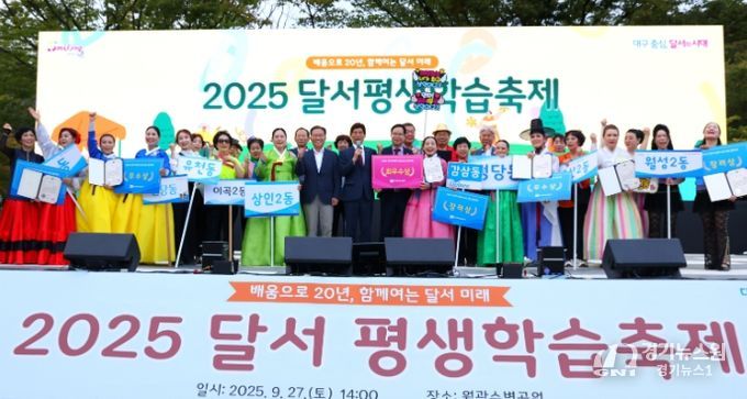 “배움으로 20년, 함께 여는 달서 미래” 달서평생학습축제