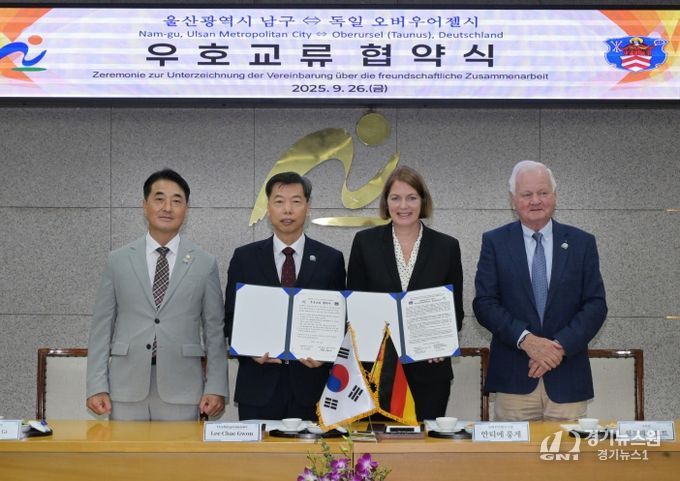 울산 남구(구청장 서동욱)가 제29회 울산고래축제를 방문한 독일 오버우어젤시(시장 안티에 룽게)와 우호교류 협약을 체결했다.