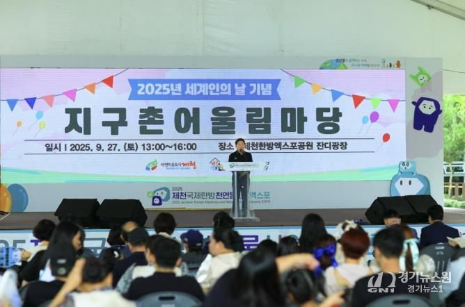 2025 세계인의 날 기념 ‘지구촌 어울림 마당’ 사진