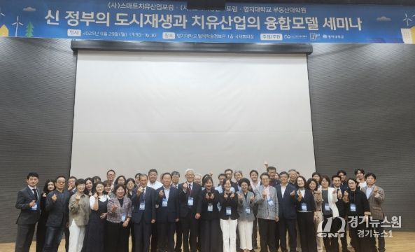 봉화군,‘도시재생·치유산업 융합모델 세미나’