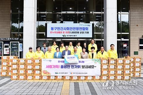 민간사회안전망연합회(회장 조동래)는 지난 29일 온누리상품권 640만원과 라면 330박스(980만원 상당)를 동구청에 전달했다.