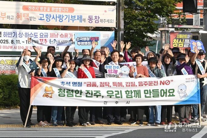 , ‘출근길 청렴하모 캠페인’