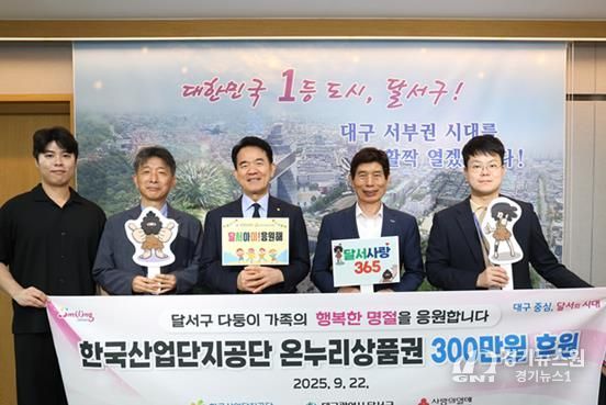 좌측 두 번째부터 한국산업단지공단 대구지역본부장 이영호, 한국산업단지공단 홍순범 부이사장 이태훈 달서구청장