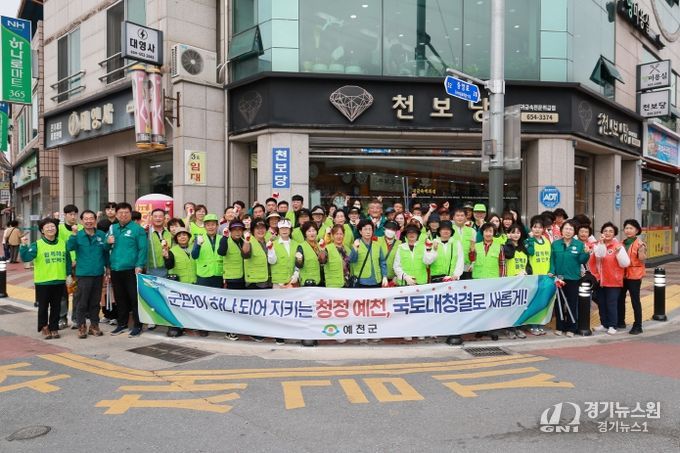 국토대청결 운동